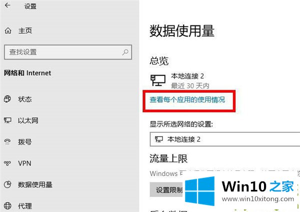 Win10专业版系统限制下载和上传速度的修复伎俩