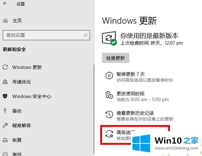 Win10专业版系统限制下载和上传速度的修复伎俩