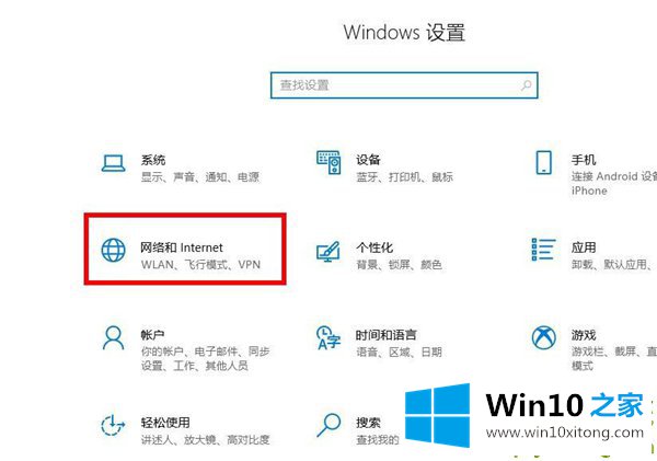 Win10专业版系统限制下载和上传速度的修复伎俩