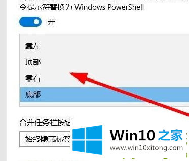 Win10系统的详细处理措施