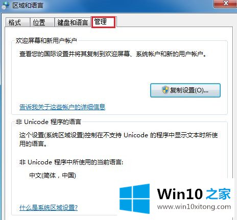Win10打开文件夹全是乱码怎么恢复的具体方法