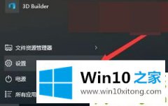 大神演示win10键盘部分按键失灵的完全操作手法