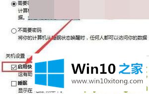 win10键盘部分按键失灵的完全操作手法