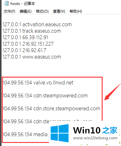 Win10系统Steam错误代码118是的解决次序