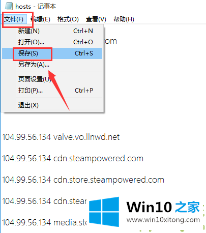 Win10系统Steam错误代码118是的解决次序