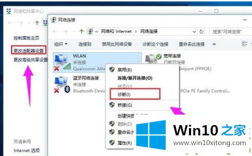 win10系统后无线网卡检测不到的完全解决办法