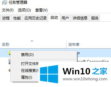 Win10出现无法定位序数的操作方案