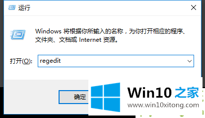 Win10电脑怎么打开regedit注册表编辑窗口的具体解决门径