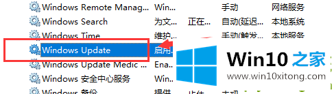 Win10最新漏洞补丁不更新的详细处理方式