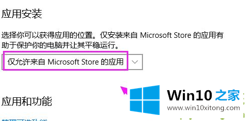 windows10企业版G无法安装游戏的具体解决技巧