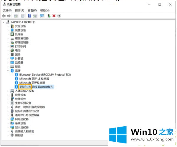 Win10笔记本电脑搜索不到蓝牙设备的具体解决手法