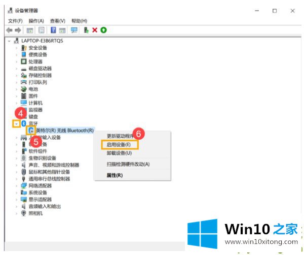 Win10笔记本电脑搜索不到蓝牙设备的具体解决手法