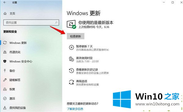 Win10检查不到系统更新或更新失败的完全处理要领