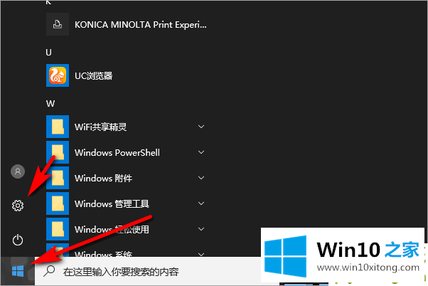 Win10没有Wifi只有以太网不能联网的详细处理手法