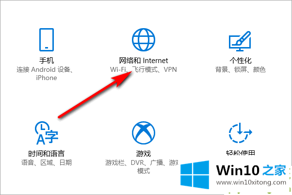 Win10没有Wifi只有以太网不能联网的详细处理手法