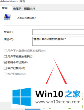 Win10如何增加管理员权限的具体步骤