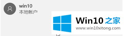Win10系统提示“无法登录到你的教程