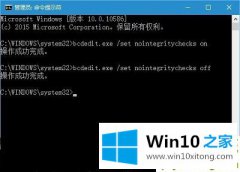 关于操作Win10如何禁止驱动数字签名的具体处理要领