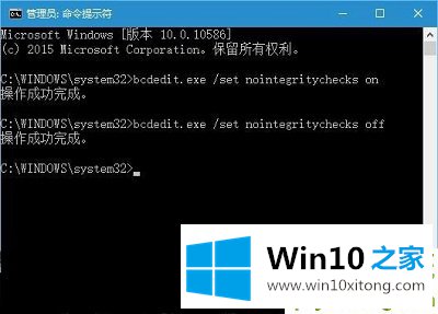 Win10如何禁止驱动数字签名的具体处理要领