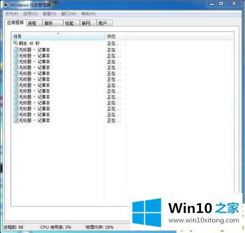 Win10任务管理器怎样结束所有进程的具体操作措施