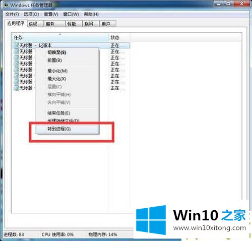 Win10任务管理器怎样结束所有进程的具体操作措施