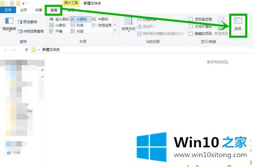 Win10电脑文件夹打开特别慢的具体方案