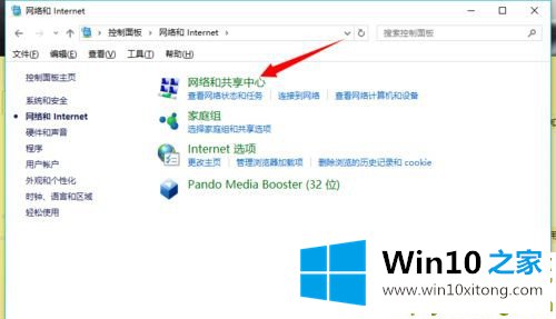 Win10系统怎么修改计算机IP地址的完全解决手段