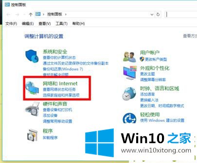 Win10系统怎么修改计算机IP地址的完全解决手段