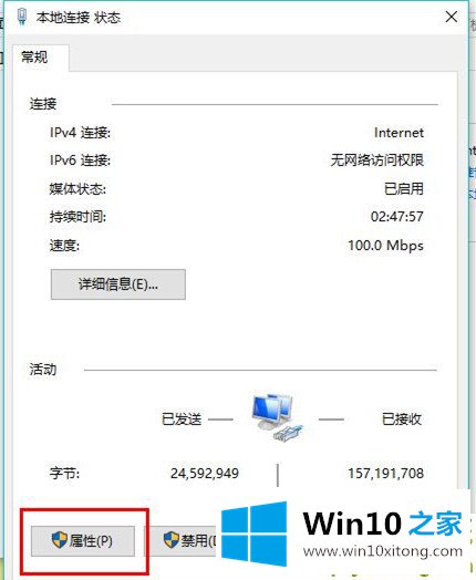 Win10系统怎么修改计算机IP地址的完全解决手段