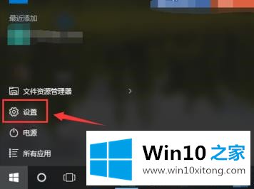 Win10系统怎么连接小米蓝牙音响使用的具体解决手段