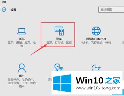 Win10系统怎么连接小米蓝牙音响使用的具体解决手段