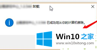 Win10电脑怎么卸载一些不常用的方法方案