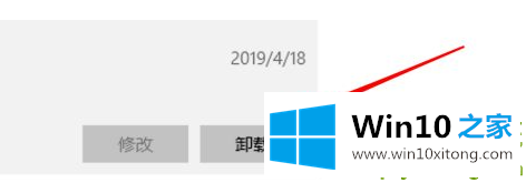 Win10电脑怎么卸载一些不常用的方法方案