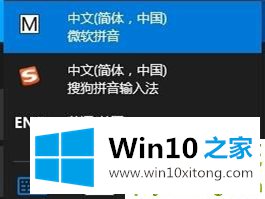 Win10如何使用手写输入法的方法