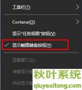 小编帮您Win10如何使用手写输入法的方法