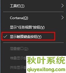 Win10如何使用手写输入法的方法