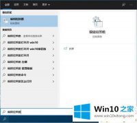 编辑设置Win10如何禁用控制面板的解决手法