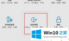 高手帮您Win10系统鼠标怎么变大的操作技巧