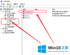 编辑解决Win10如何增加管理员权限的具体步骤