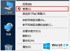 小编详解Win10如何将磁盘合并的具体处理对策