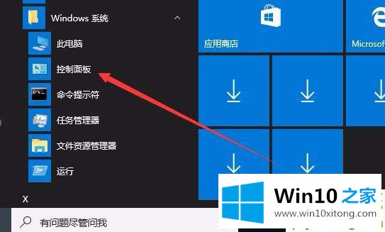 Win10自动调节屏幕亮度的具体操作要领