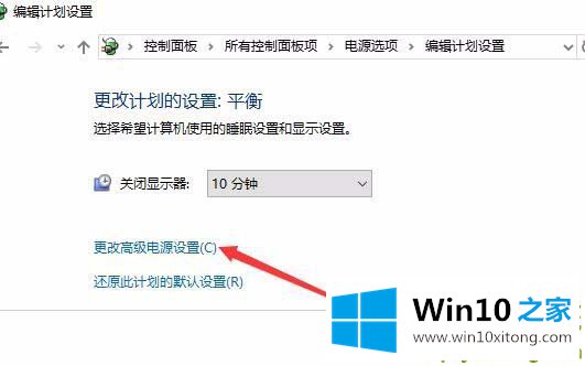 Win10自动调节屏幕亮度的具体操作要领