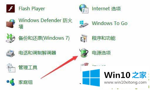 Win10自动调节屏幕亮度的具体操作要领