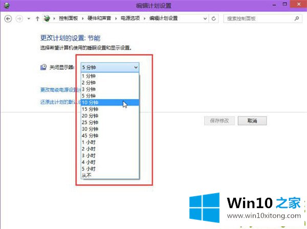 Win10系统怎么显示器自动关闭时间的详尽操作要领