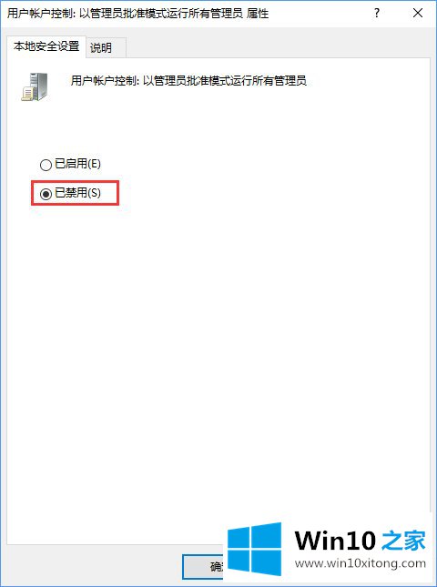 Win10更改盘符名称提示“需要管理员权限”的完全处理措施