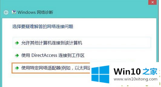 Win10网络适配器显示未连接的详尽解决法子
