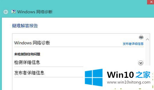 Win10网络适配器显示未连接的详尽解决法子