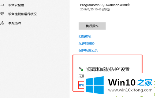 Win10系统无法安装软件的具体操作技巧