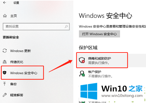 Win10系统无法安装软件的具体操作技巧