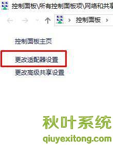 Win10网络适配器没有wifi选项的完全处理手段